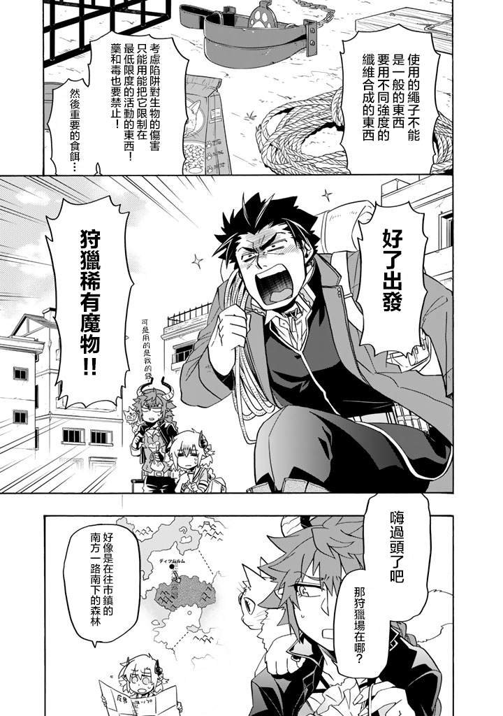 第17话 南部交易都市迪兹穆鲁姆