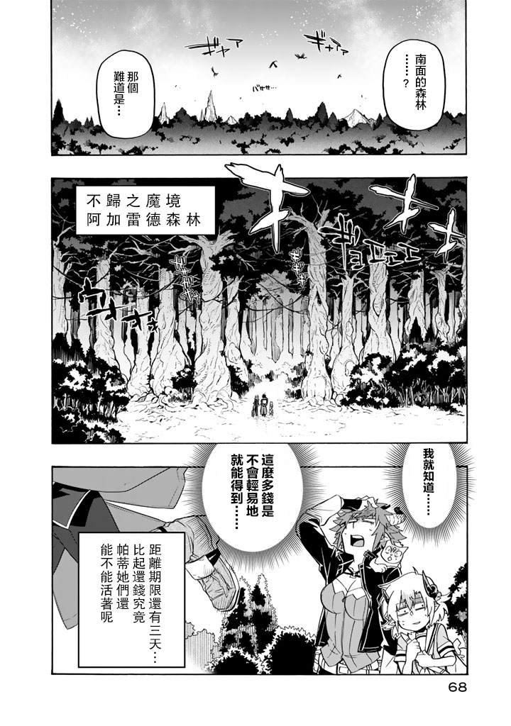 第17话 南部交易都市迪兹穆鲁姆