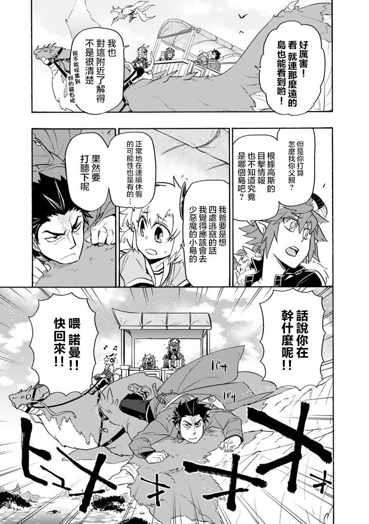 第20话 东方龙骸诸岛~幽灵村（1）