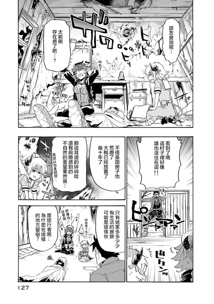 第20话 东方龙骸诸岛~幽灵村（1）