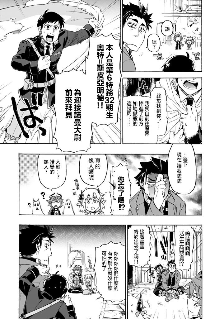 第20话 东方龙骸诸岛~幽灵村（1）