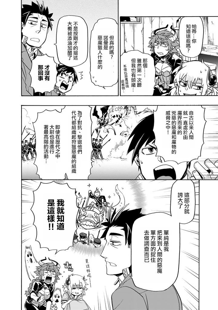 第20话 东方龙骸诸岛~幽灵村（1）