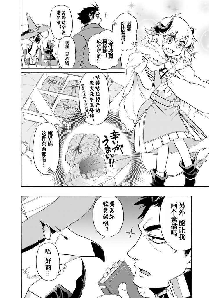 第2话