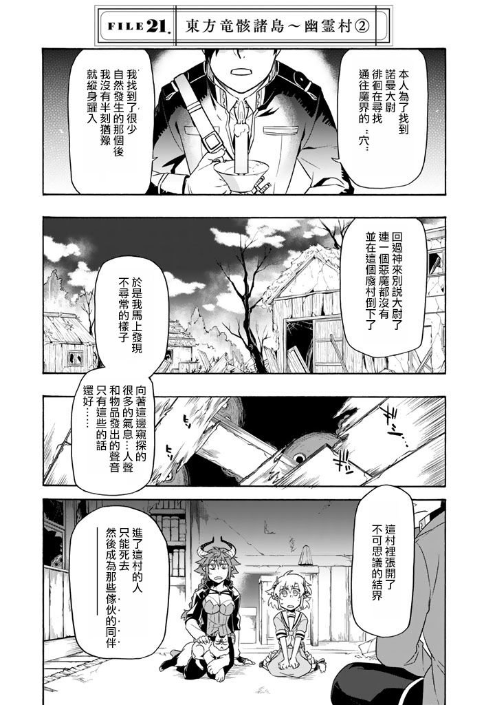 第21话