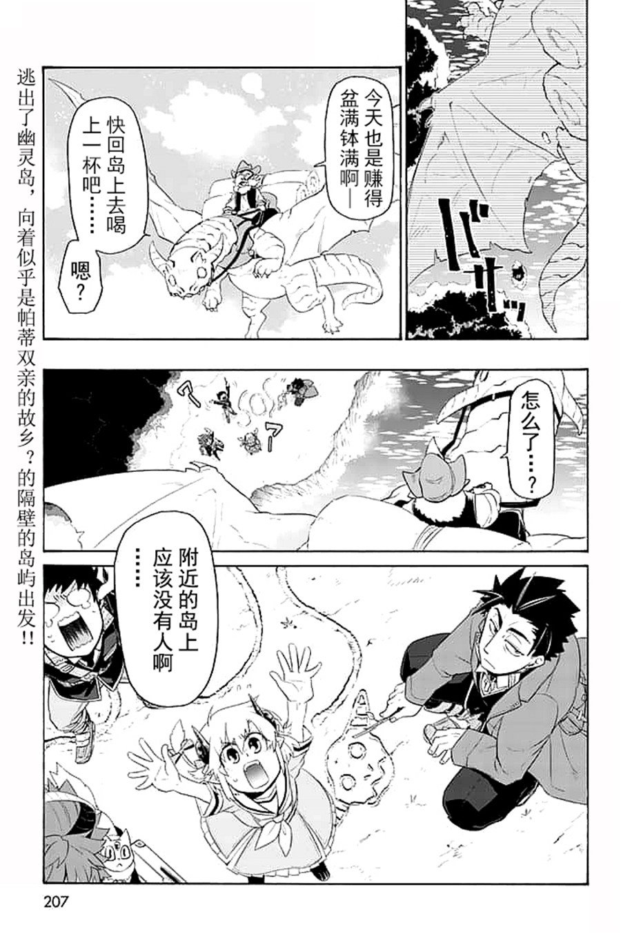 第22话