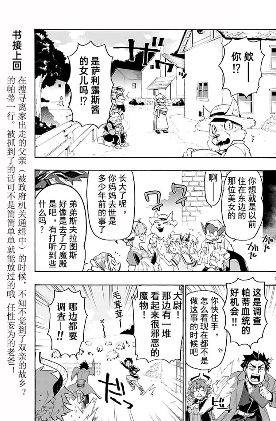 第22话