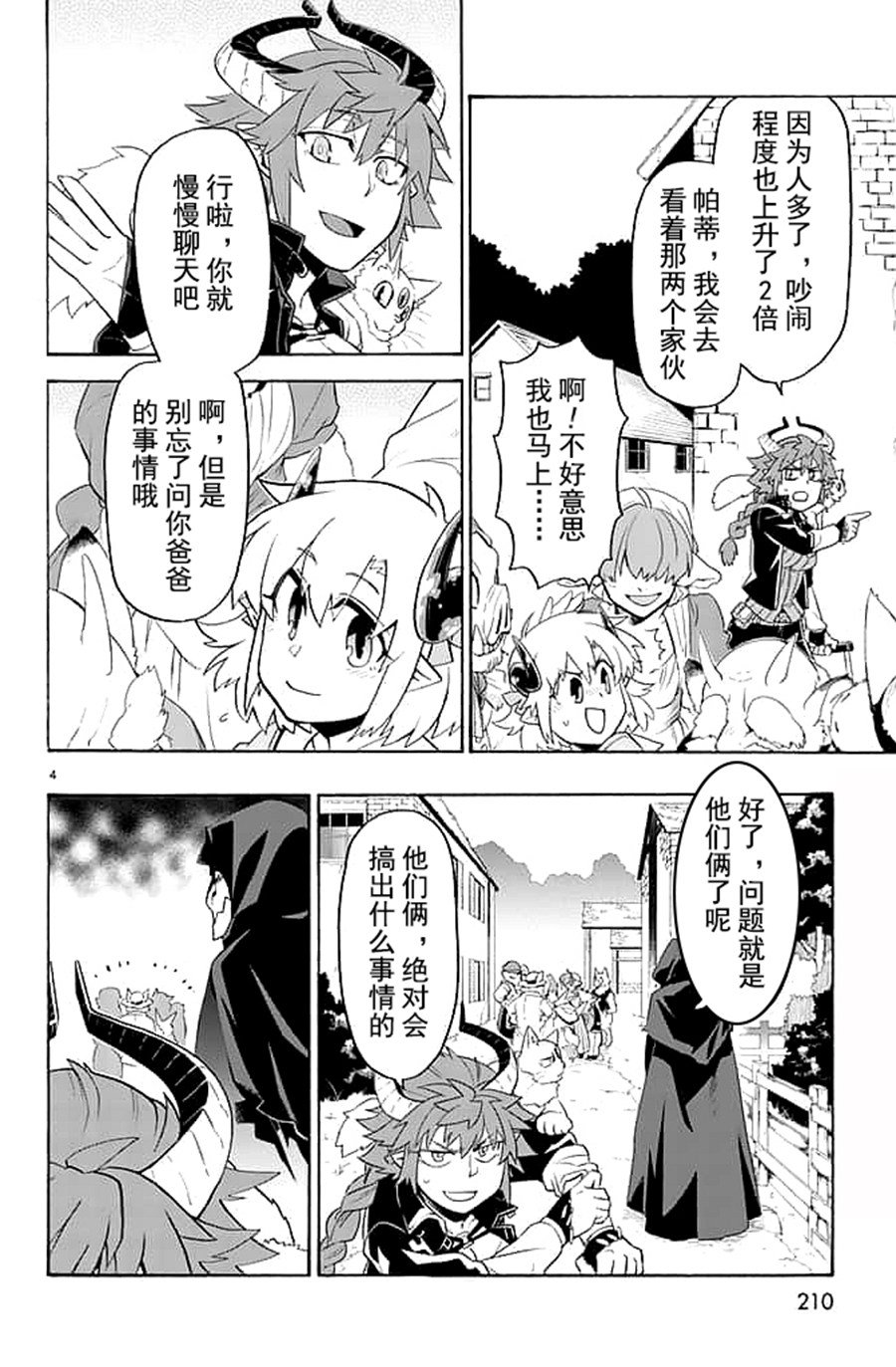 第22话