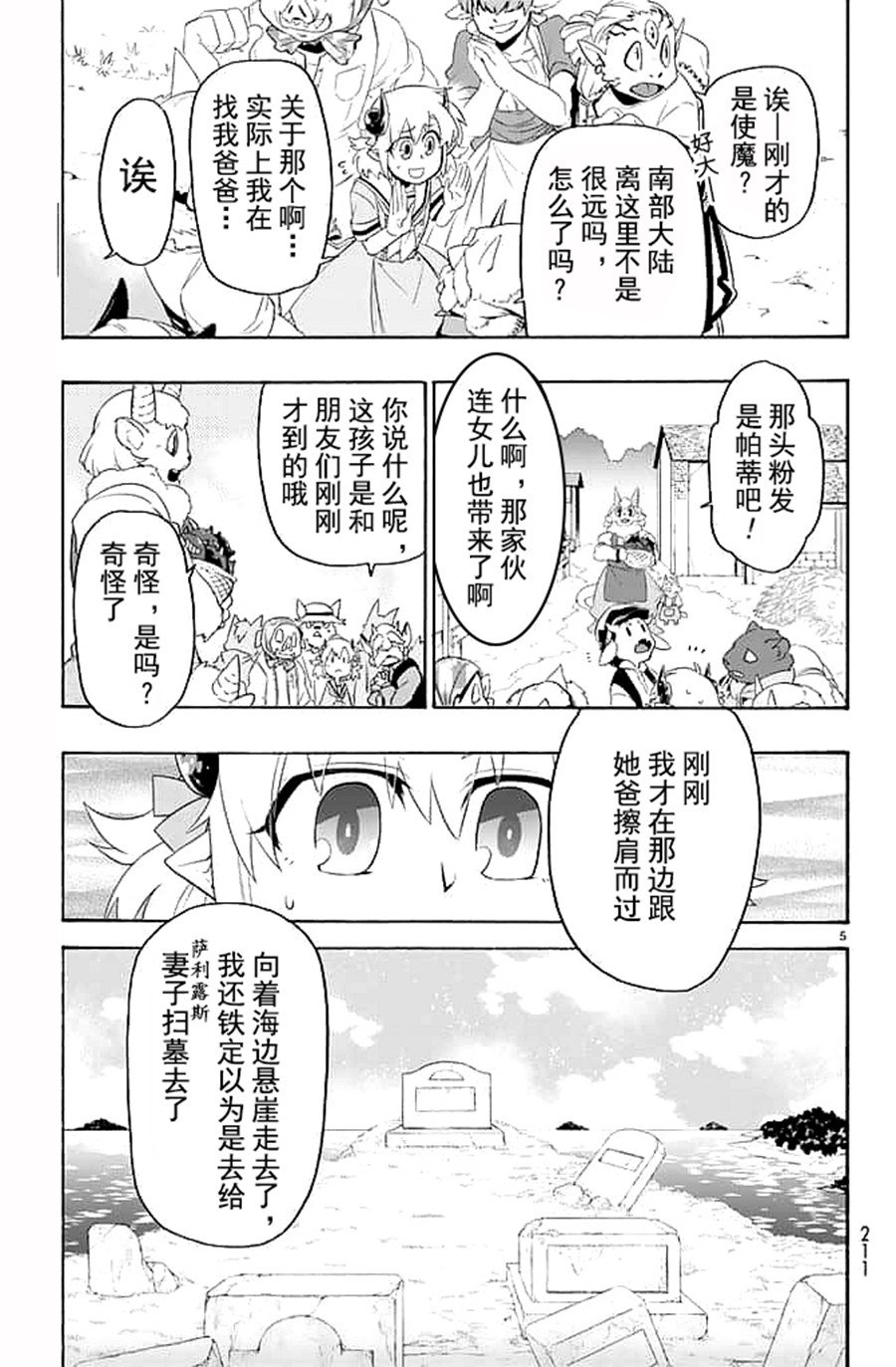 第22话