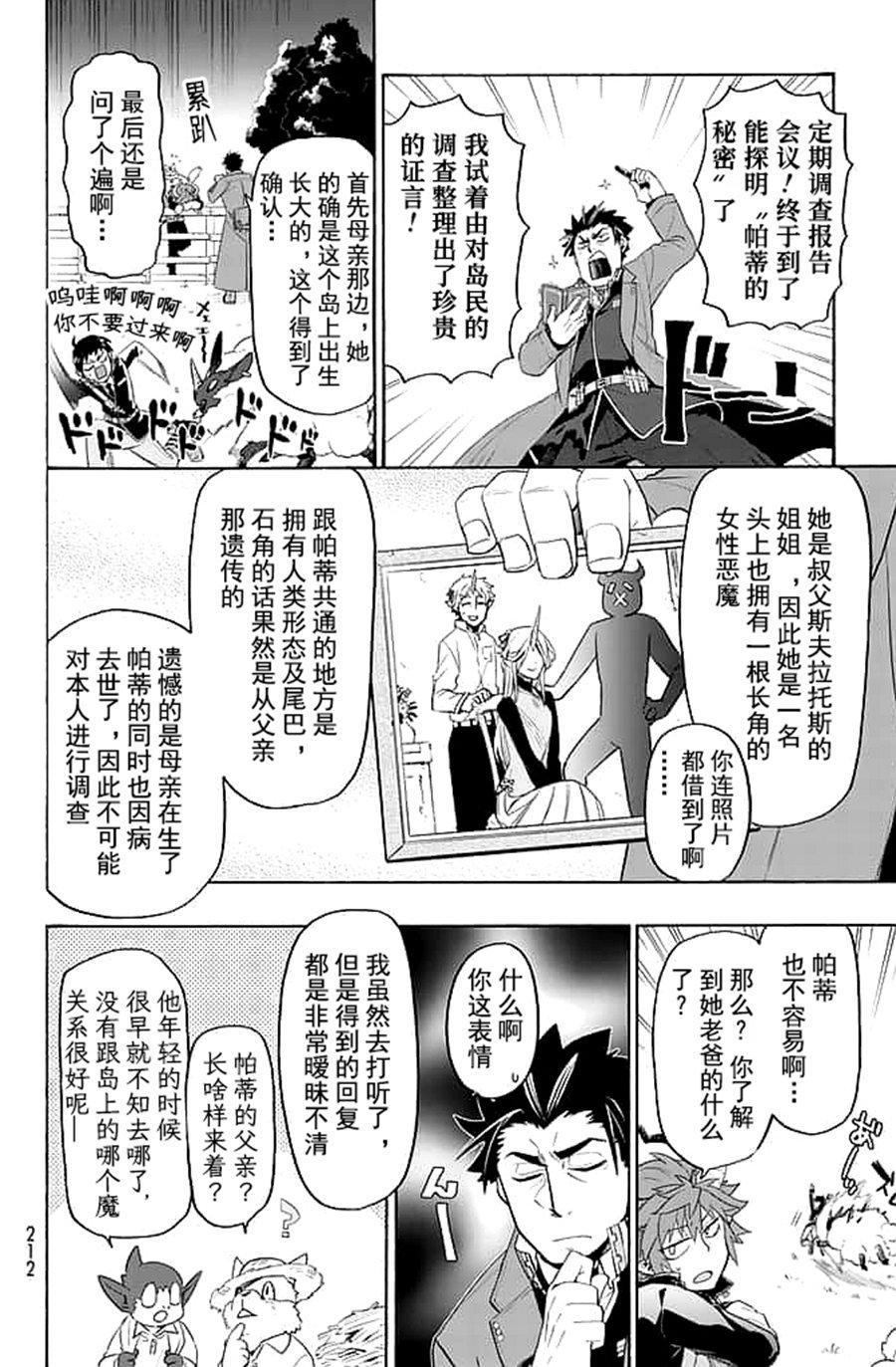 第22话