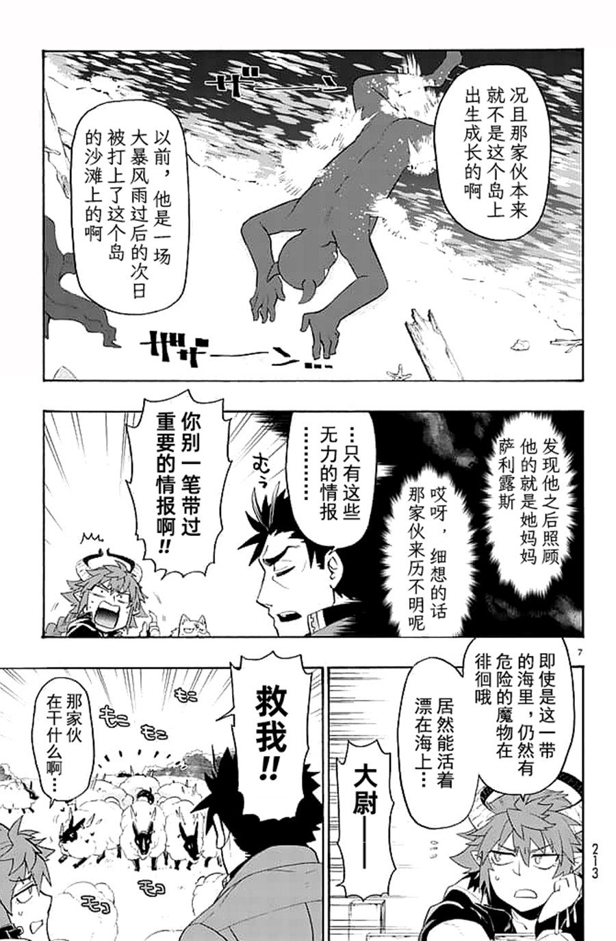 第22话