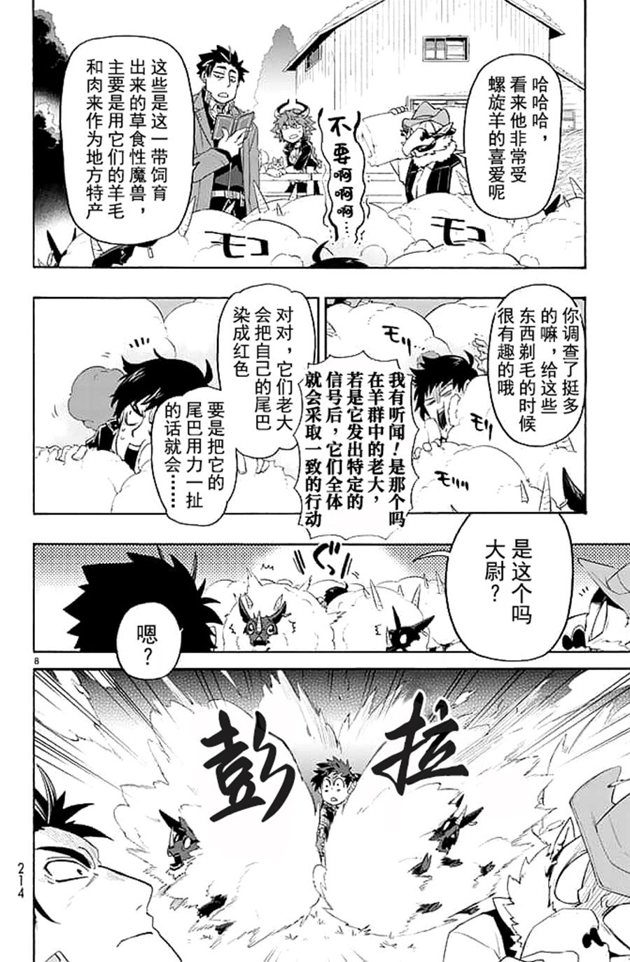 第22话
