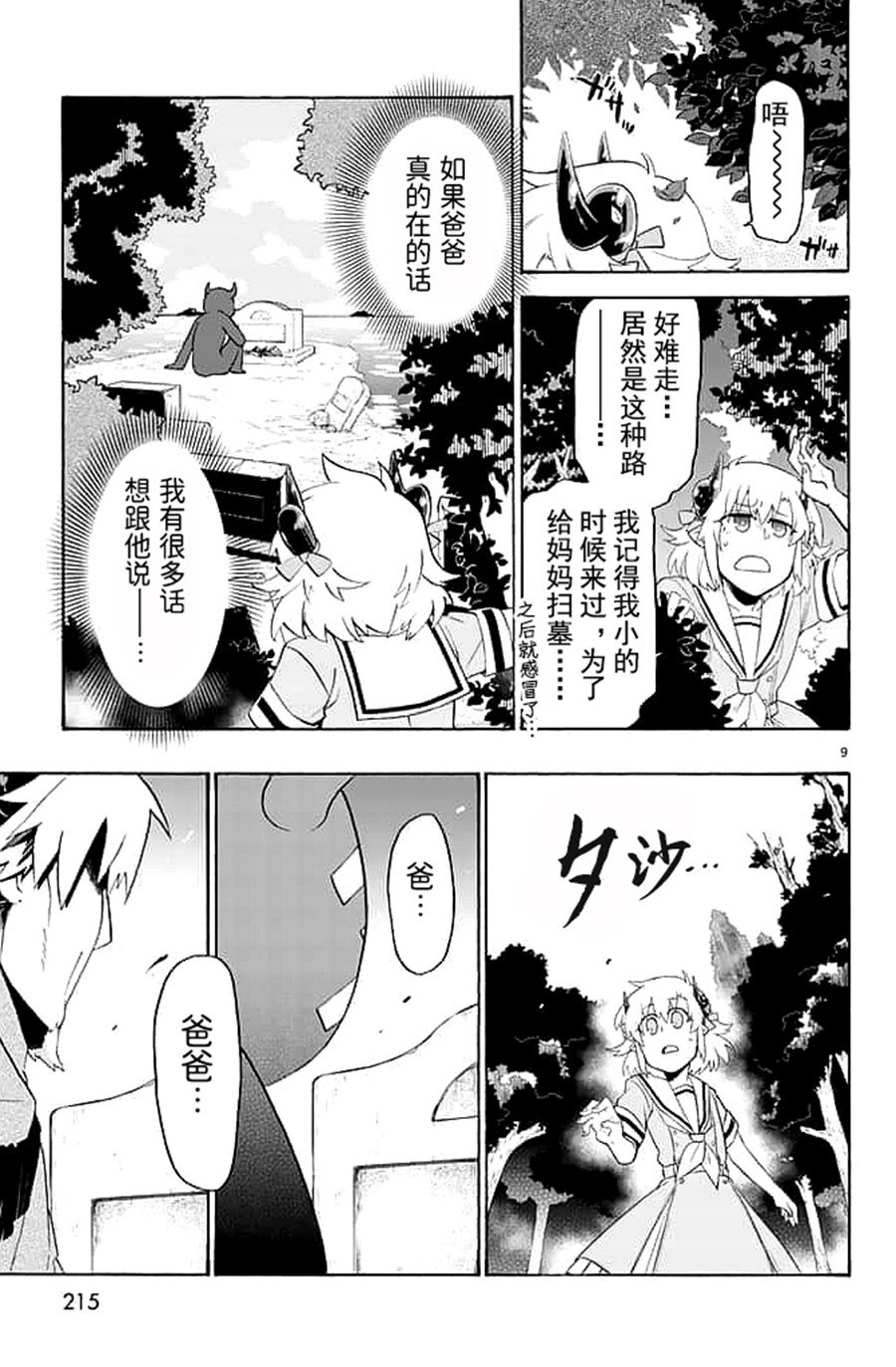 第22话