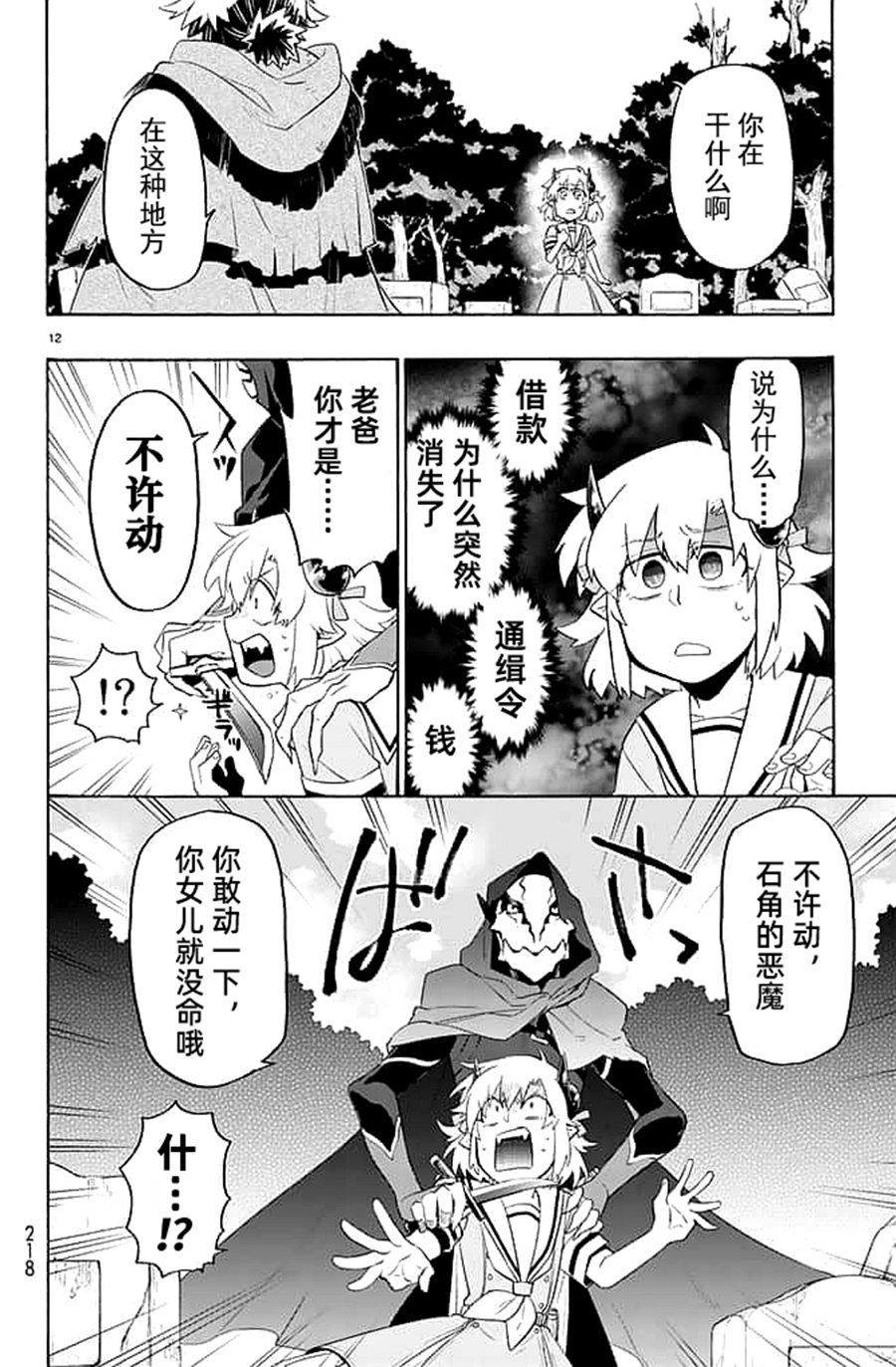 第22话