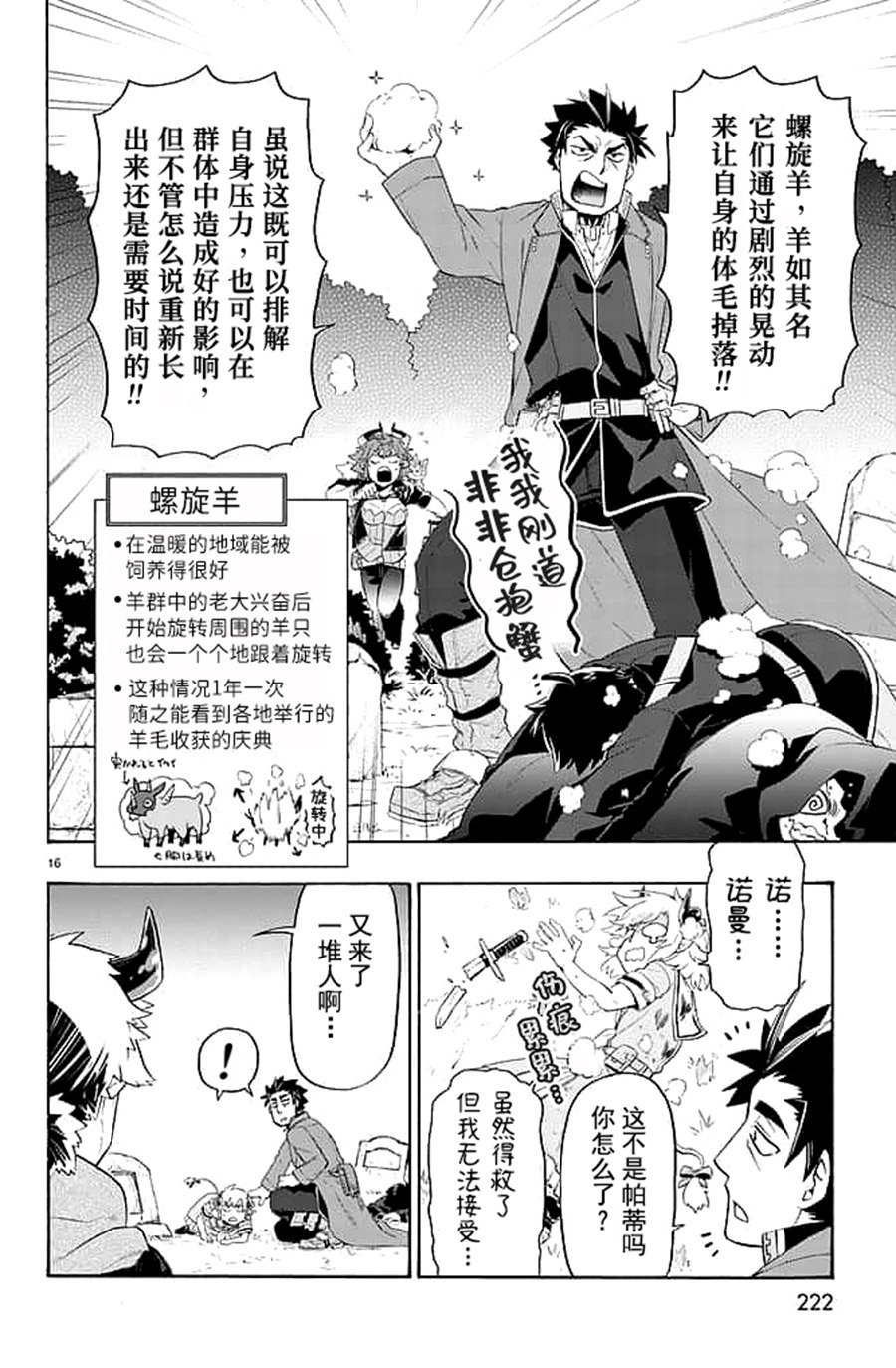 第22话