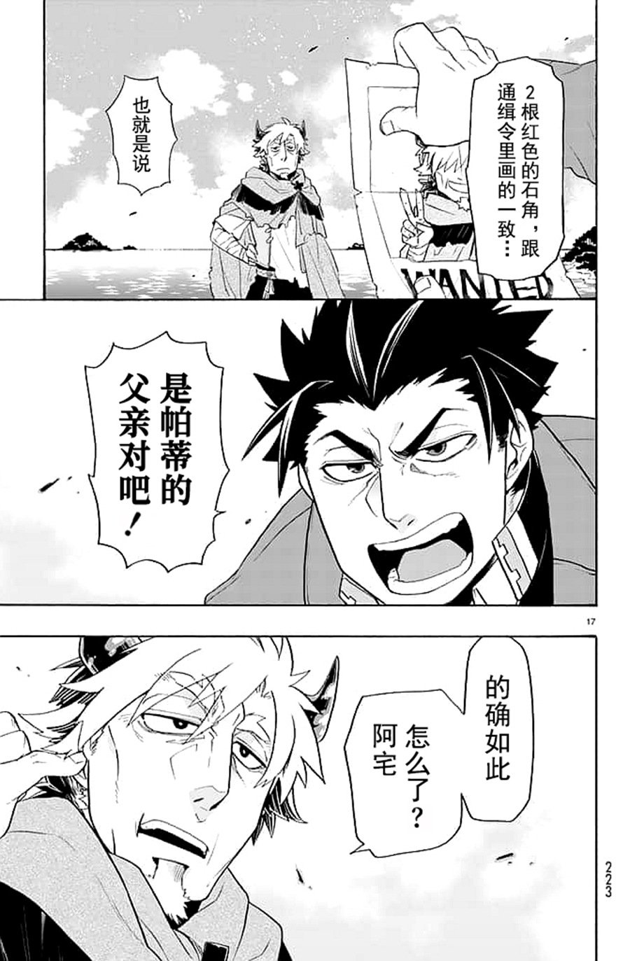 第22话