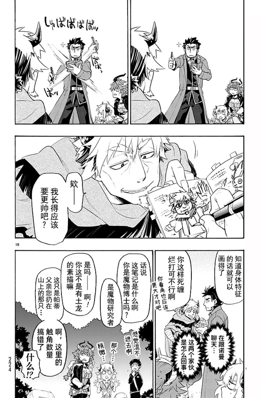 第22话