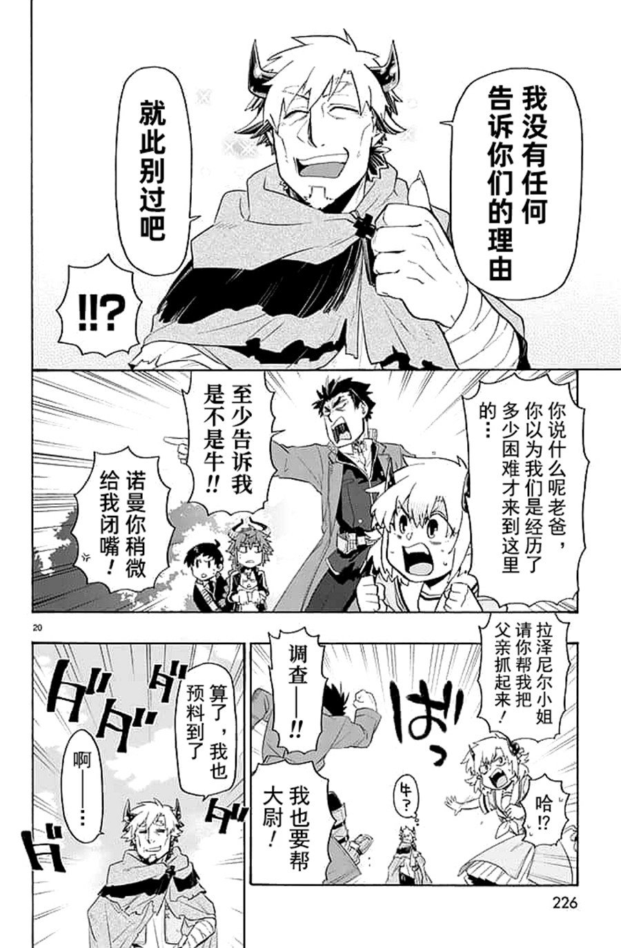 第22话
