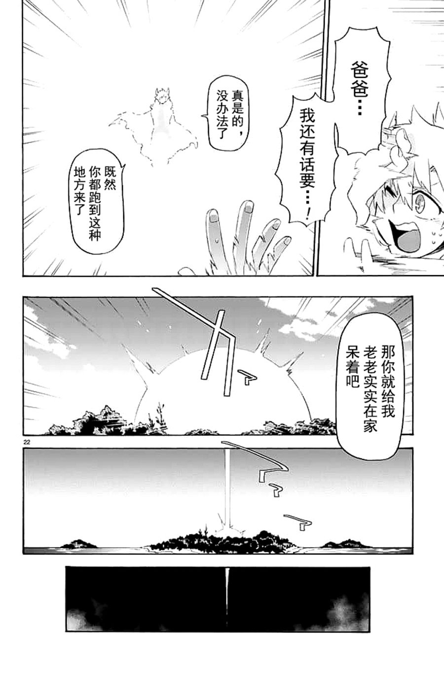 第22话