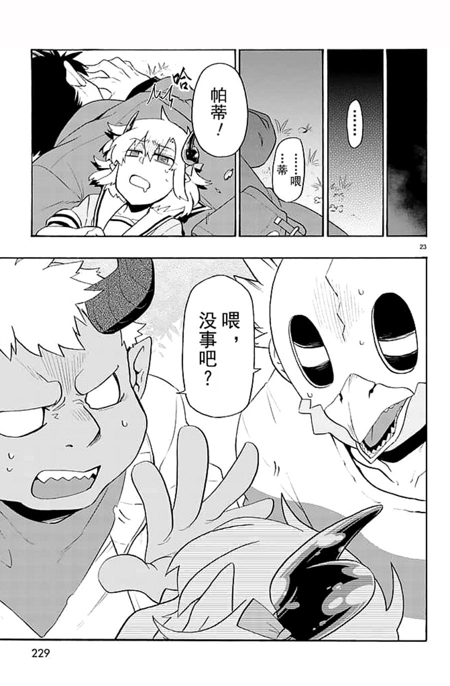 第22话