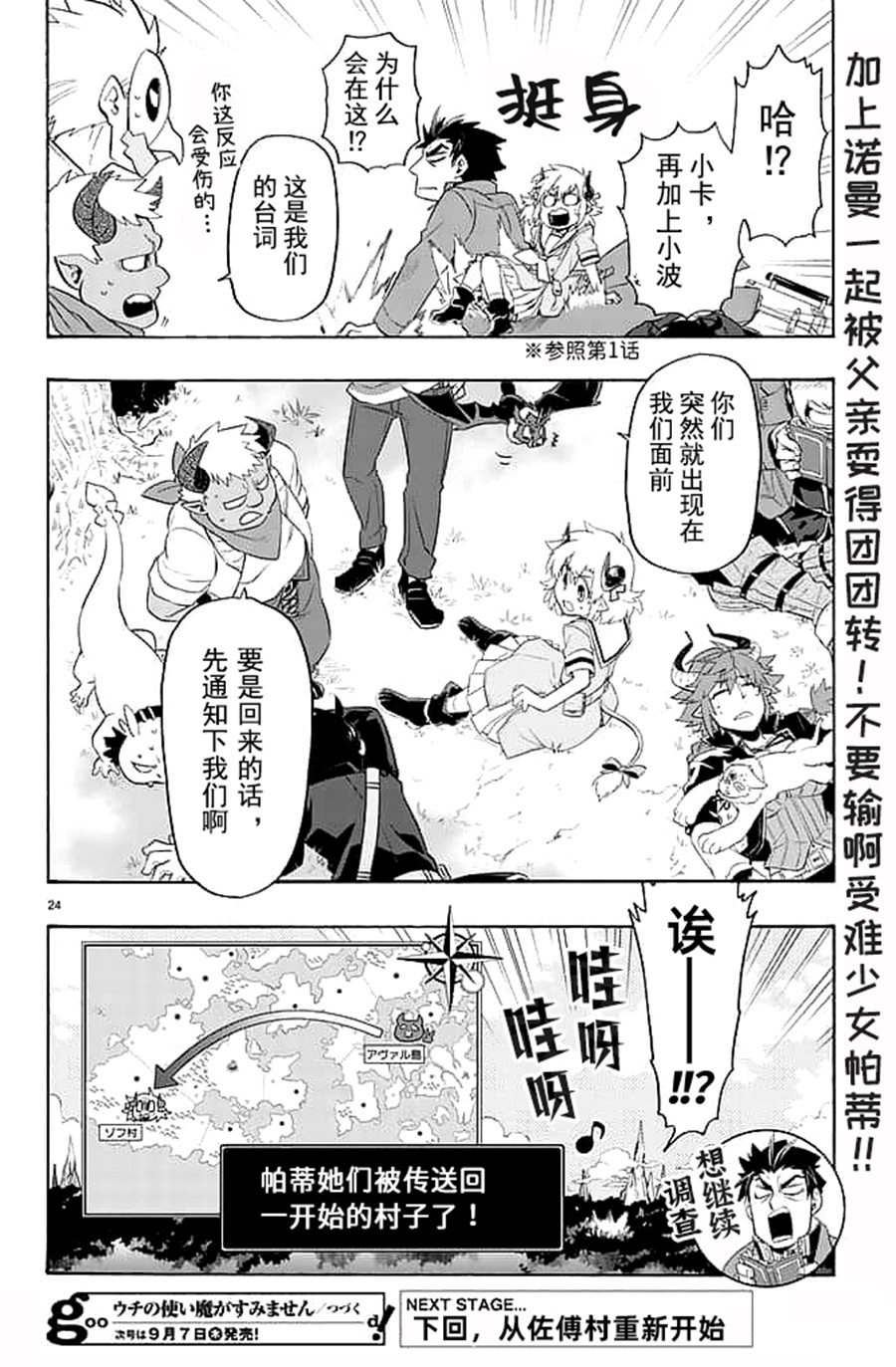 第22话