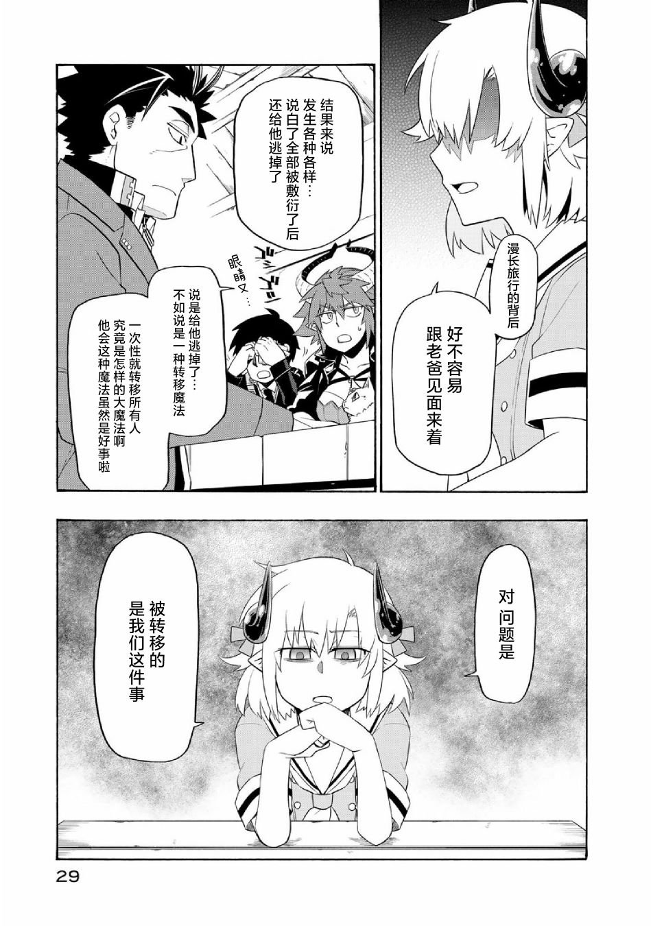 第23话