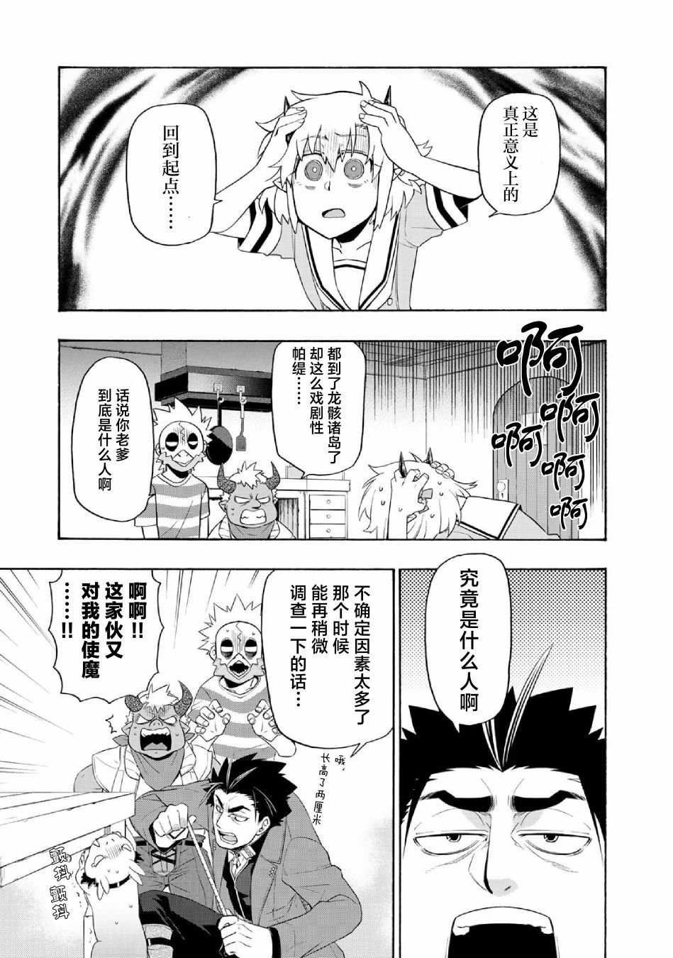 第23话