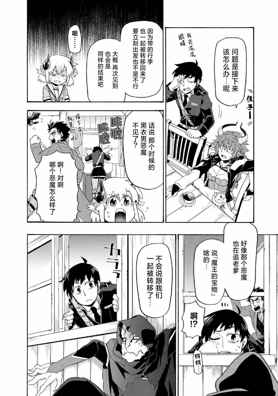 第23话