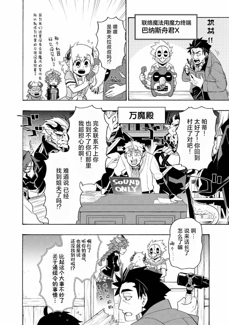 第23话