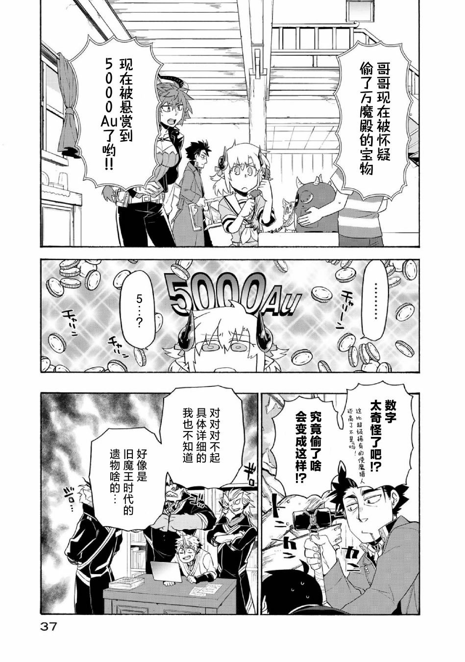 第23话