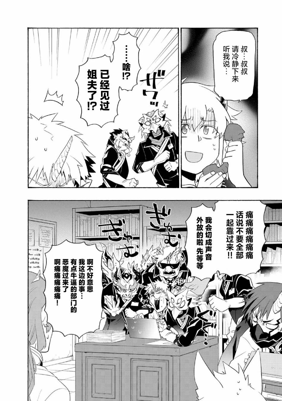 第23话