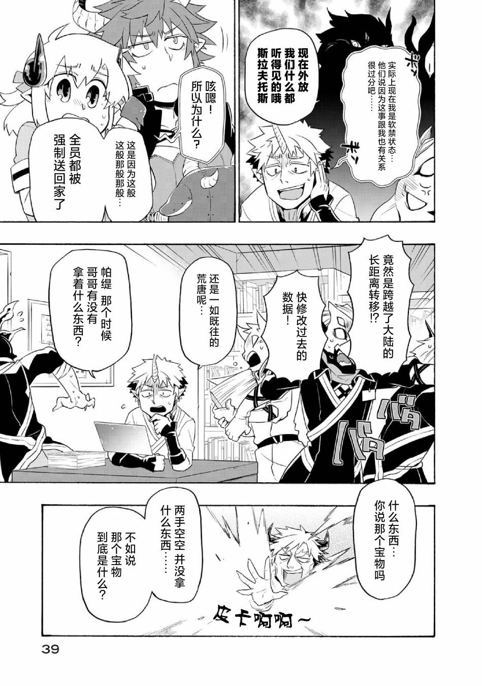 第23话