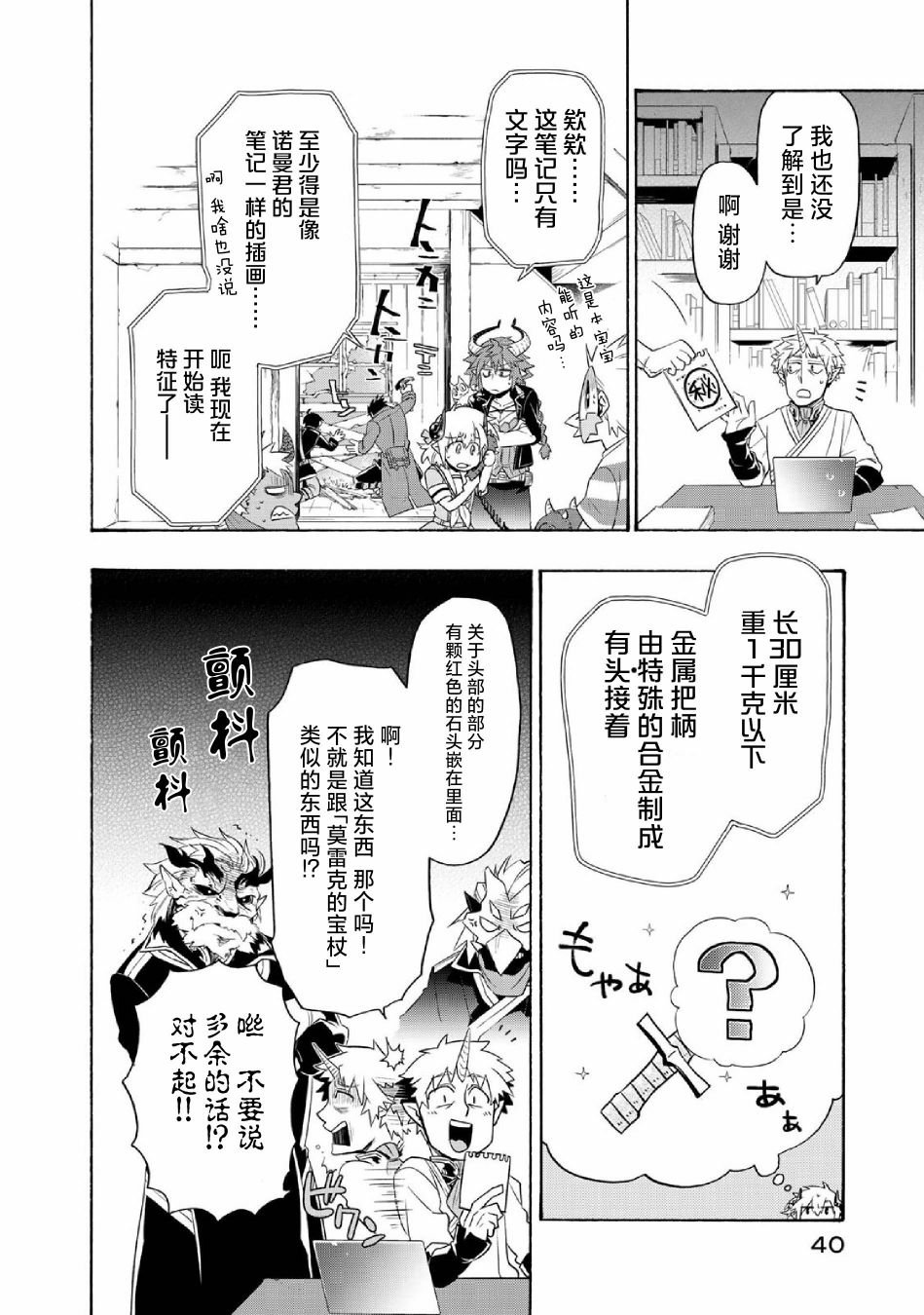 第23话
