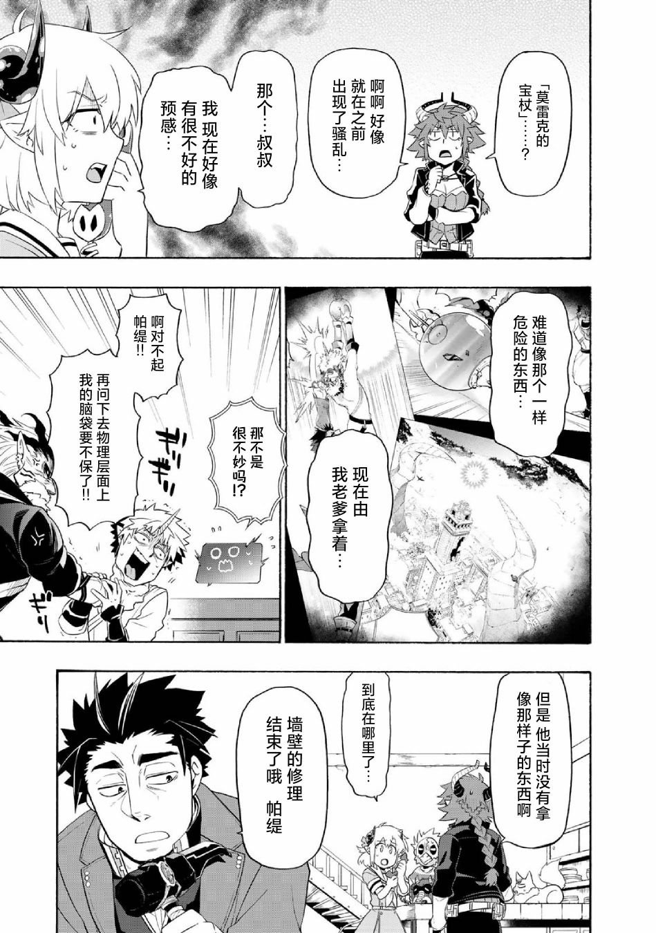 第23话
