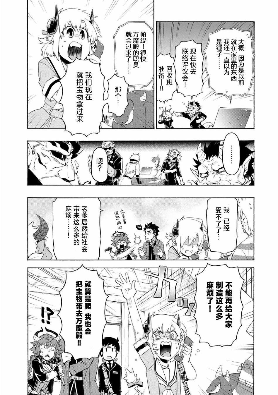 第23话