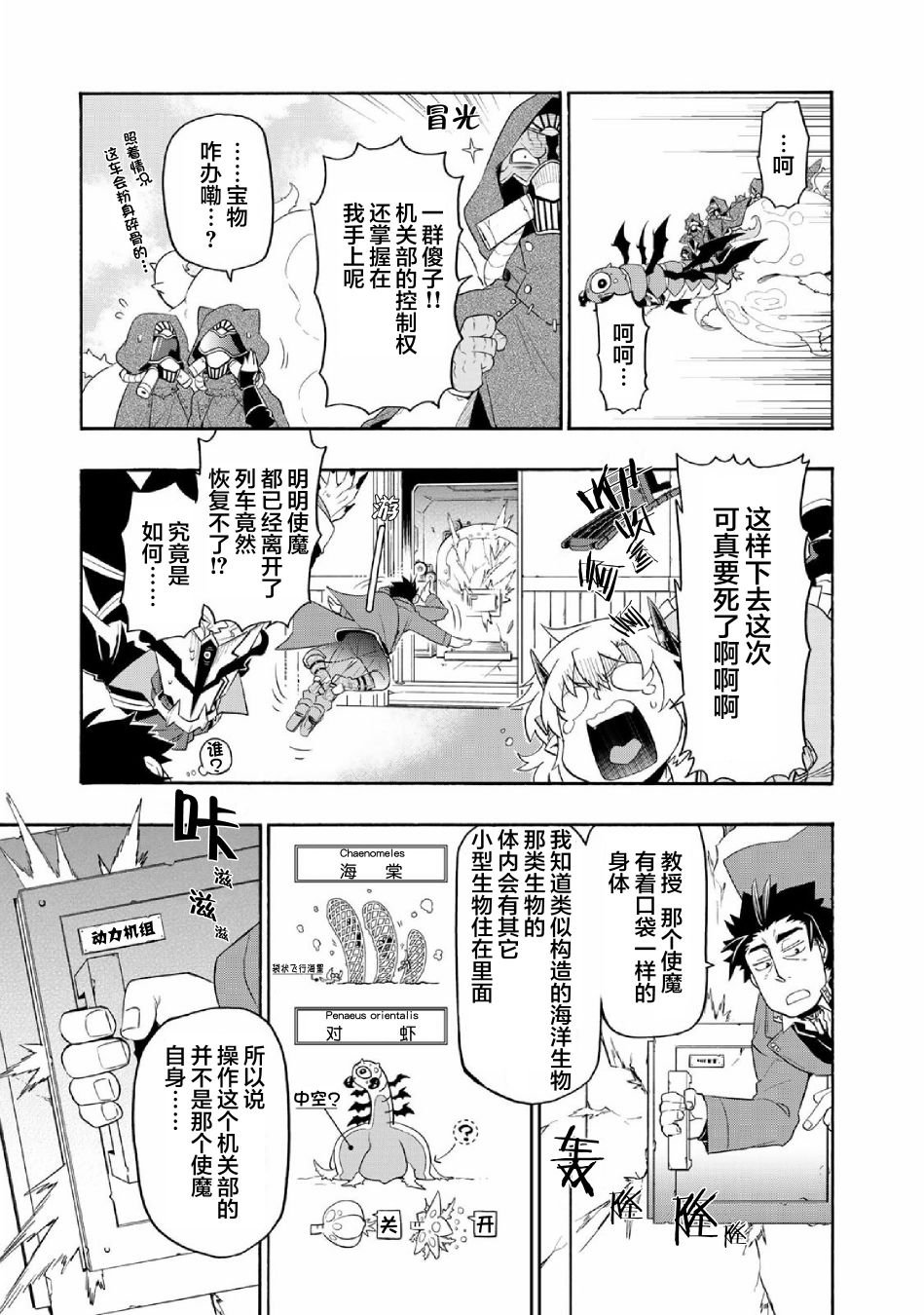 第25话