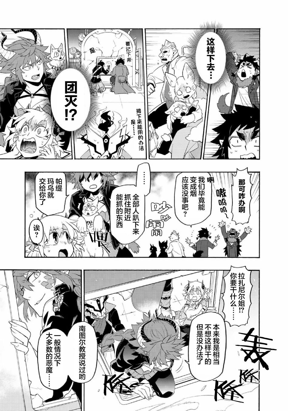 第25话