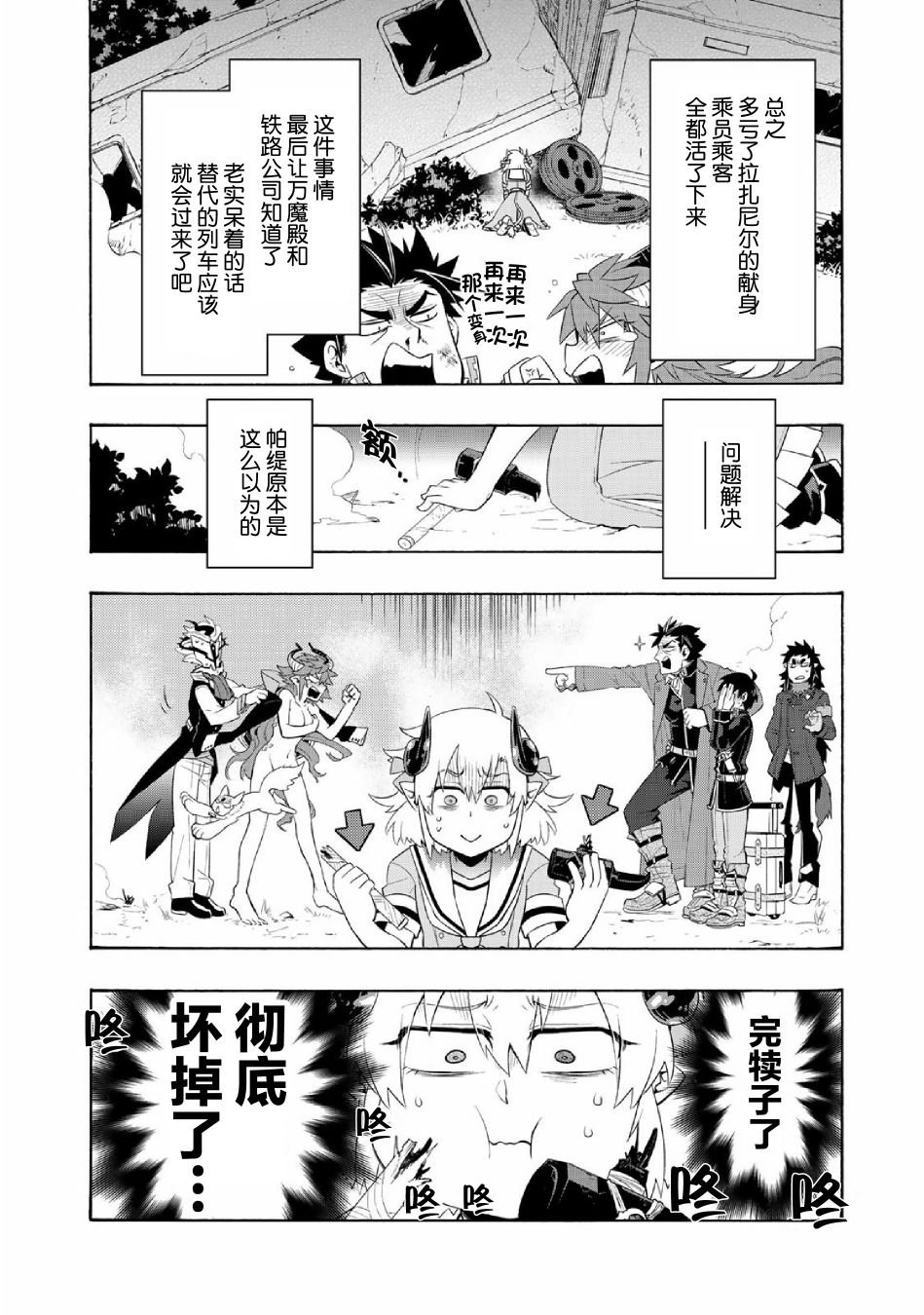 第25话