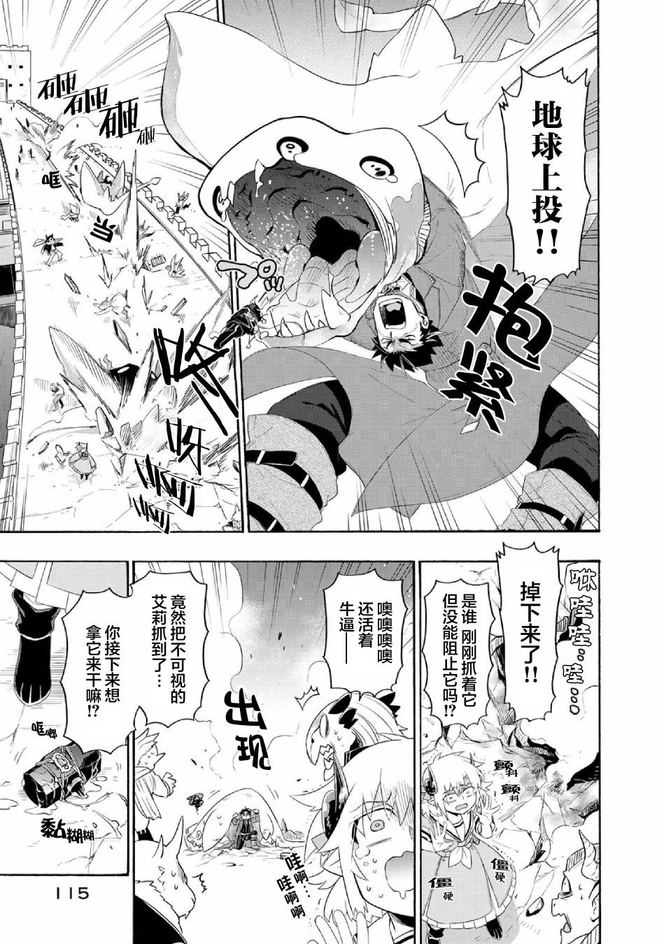 第26话 王者 万魔殿（1）
