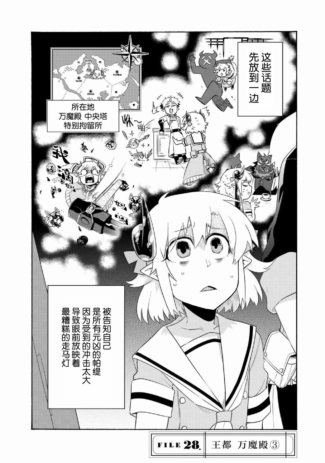 第28话