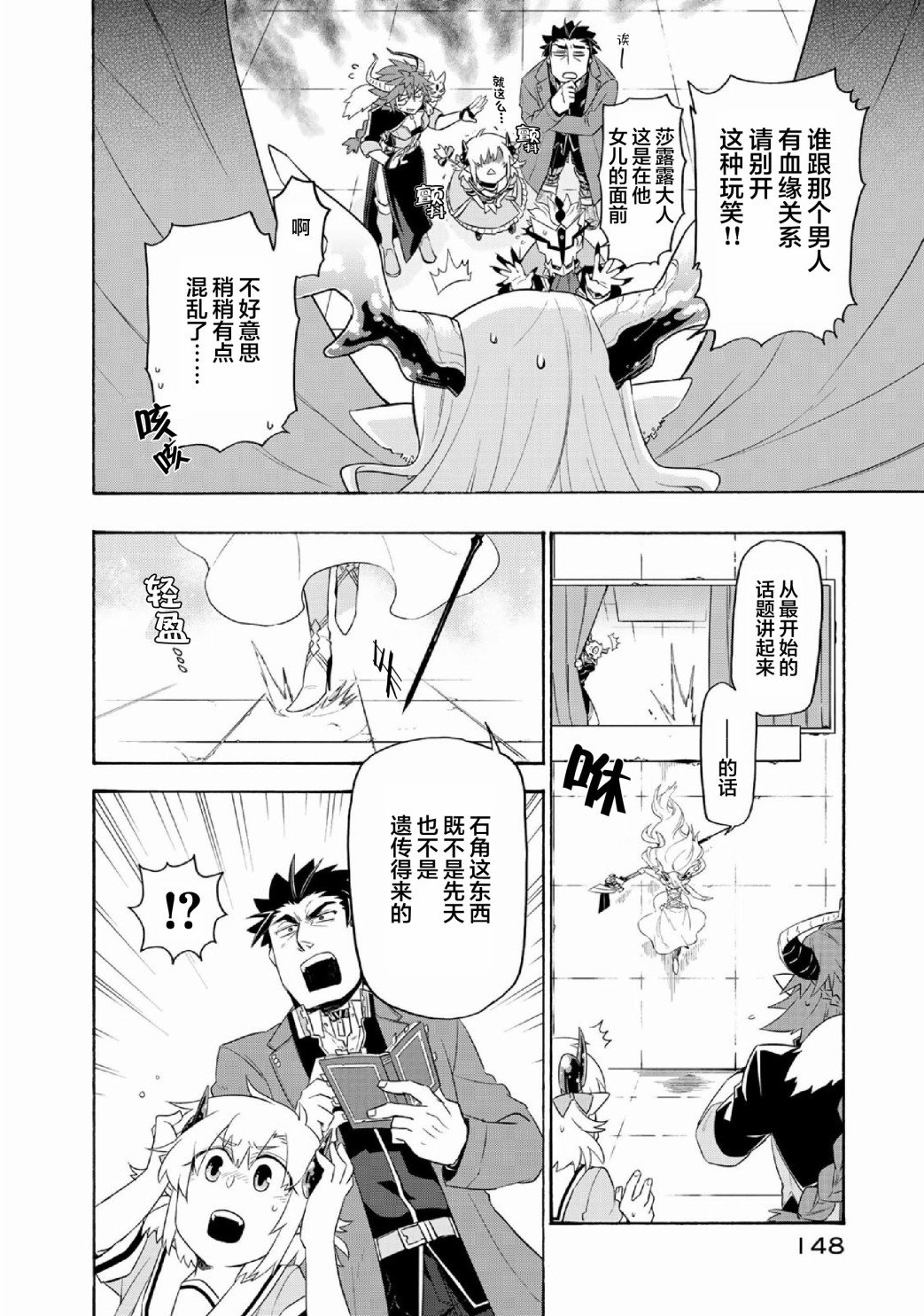 第28话