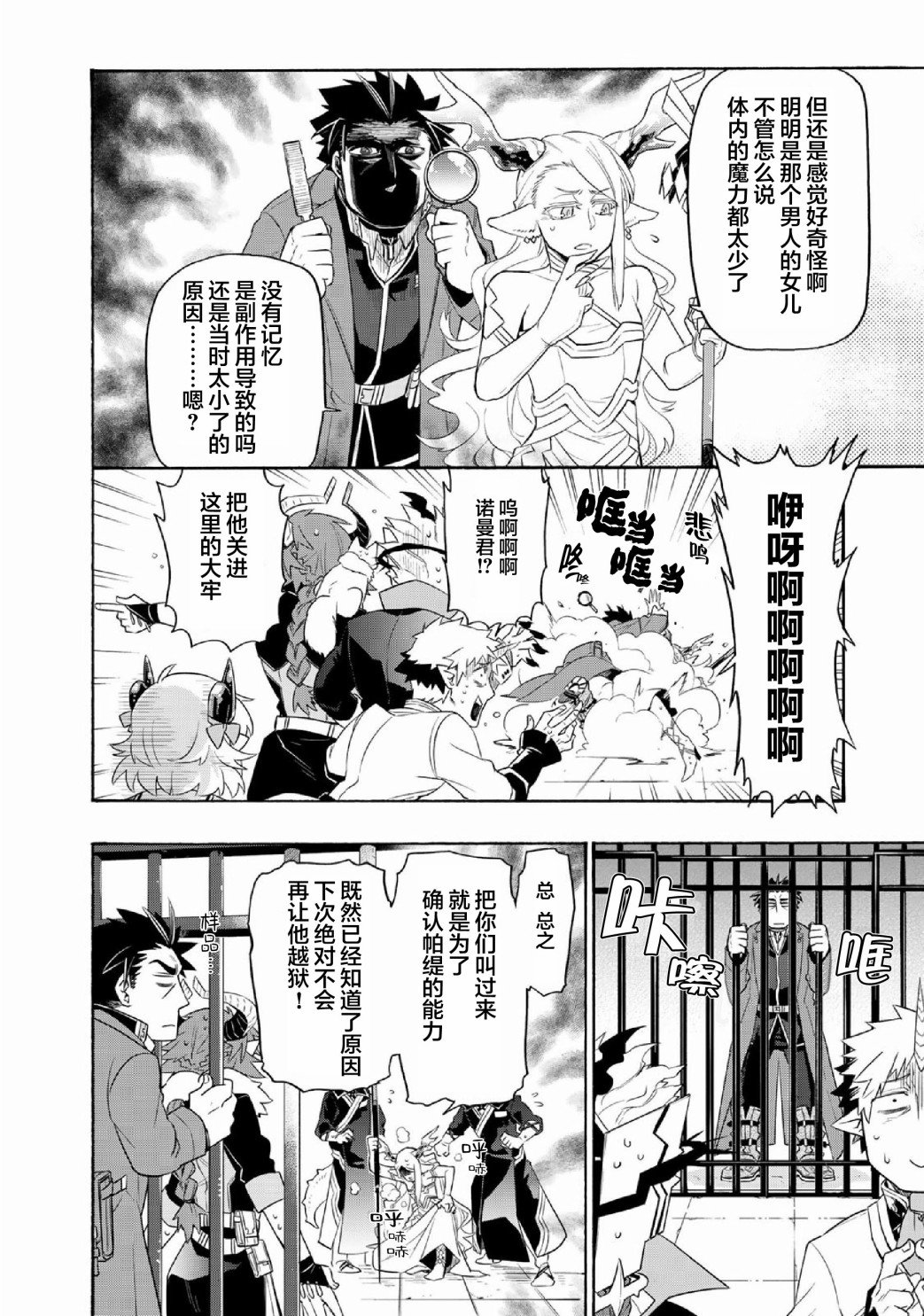 第28话