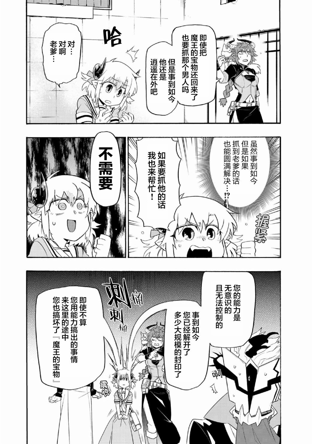 第28话