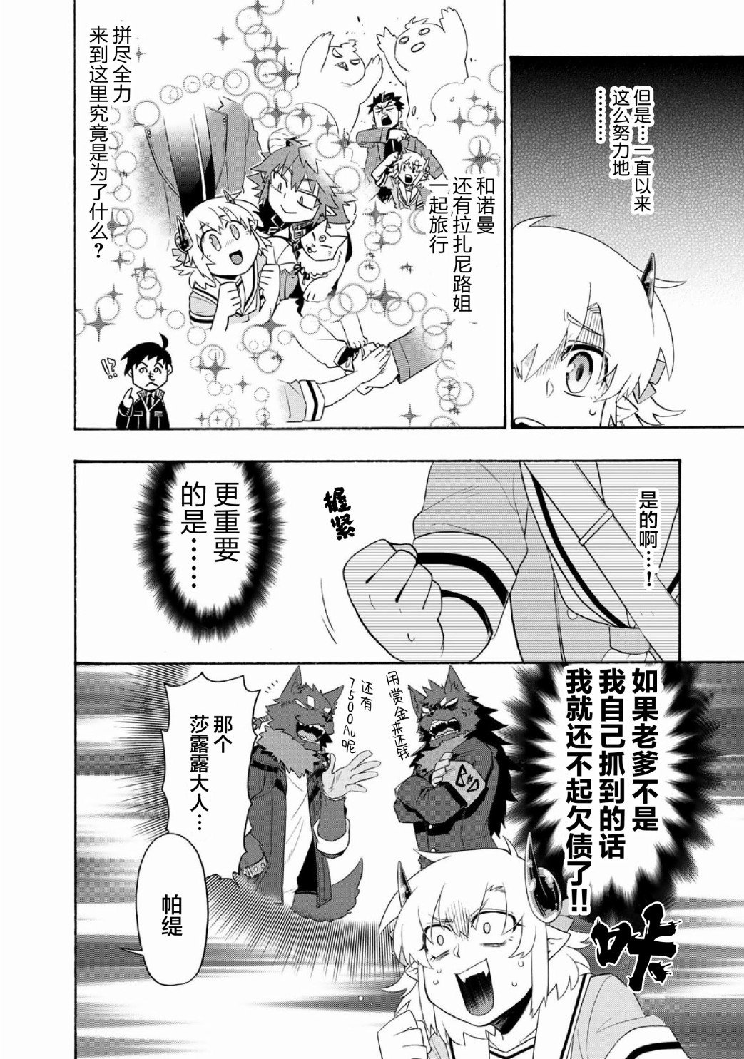 第28话