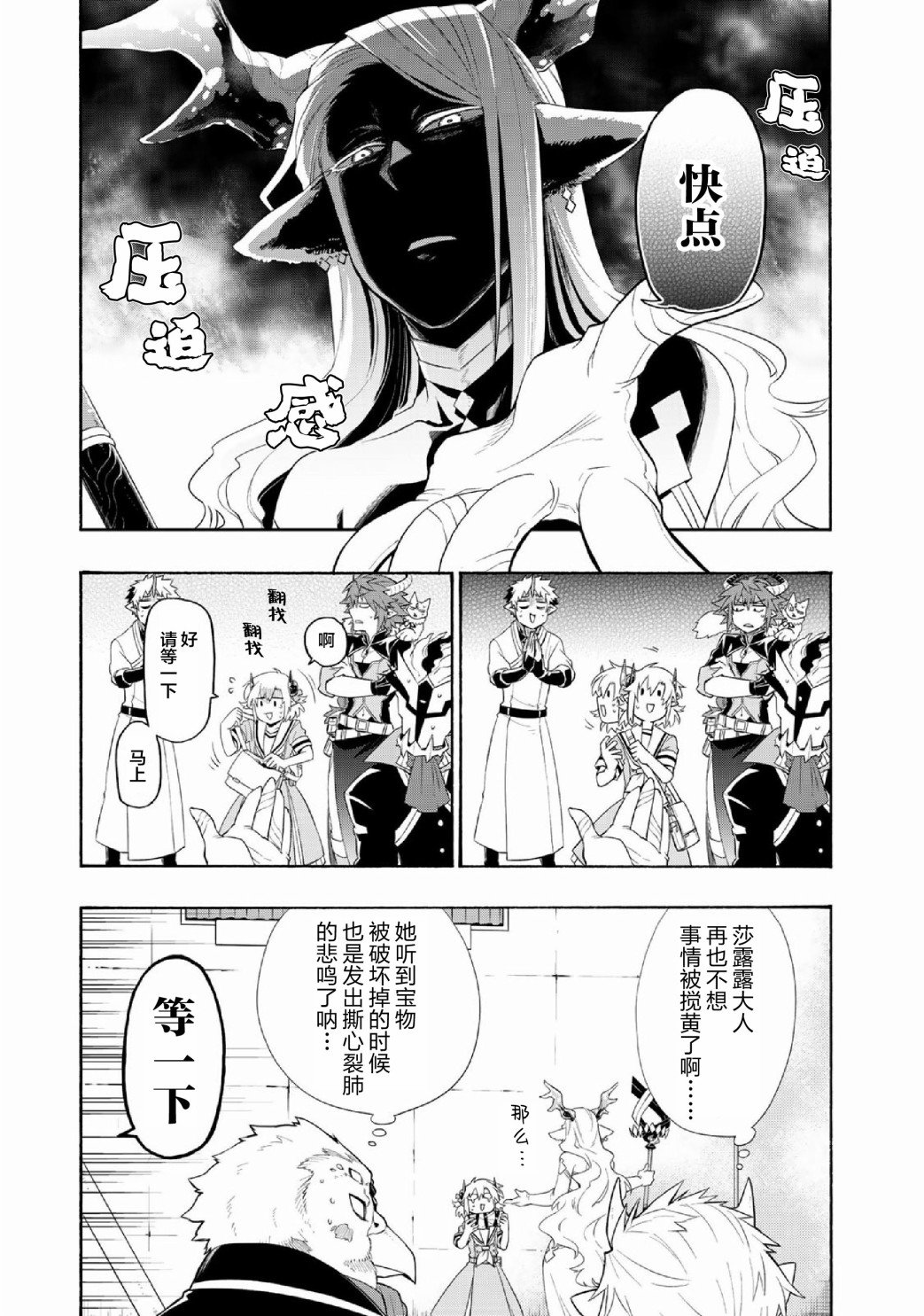 第28话