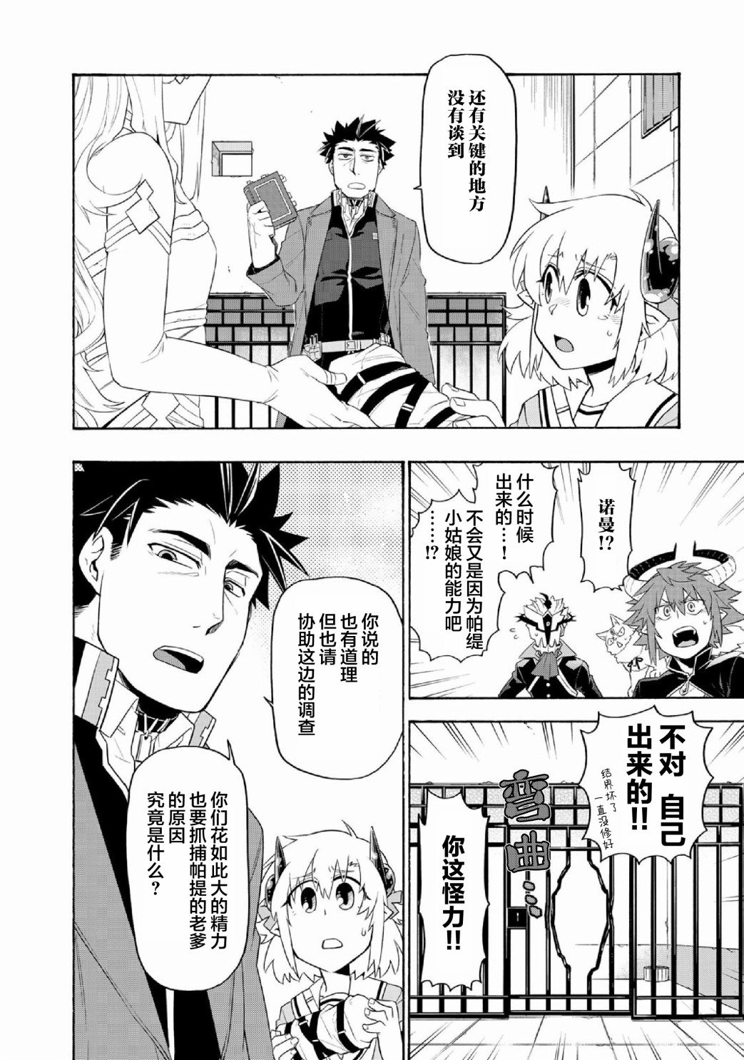 第28话