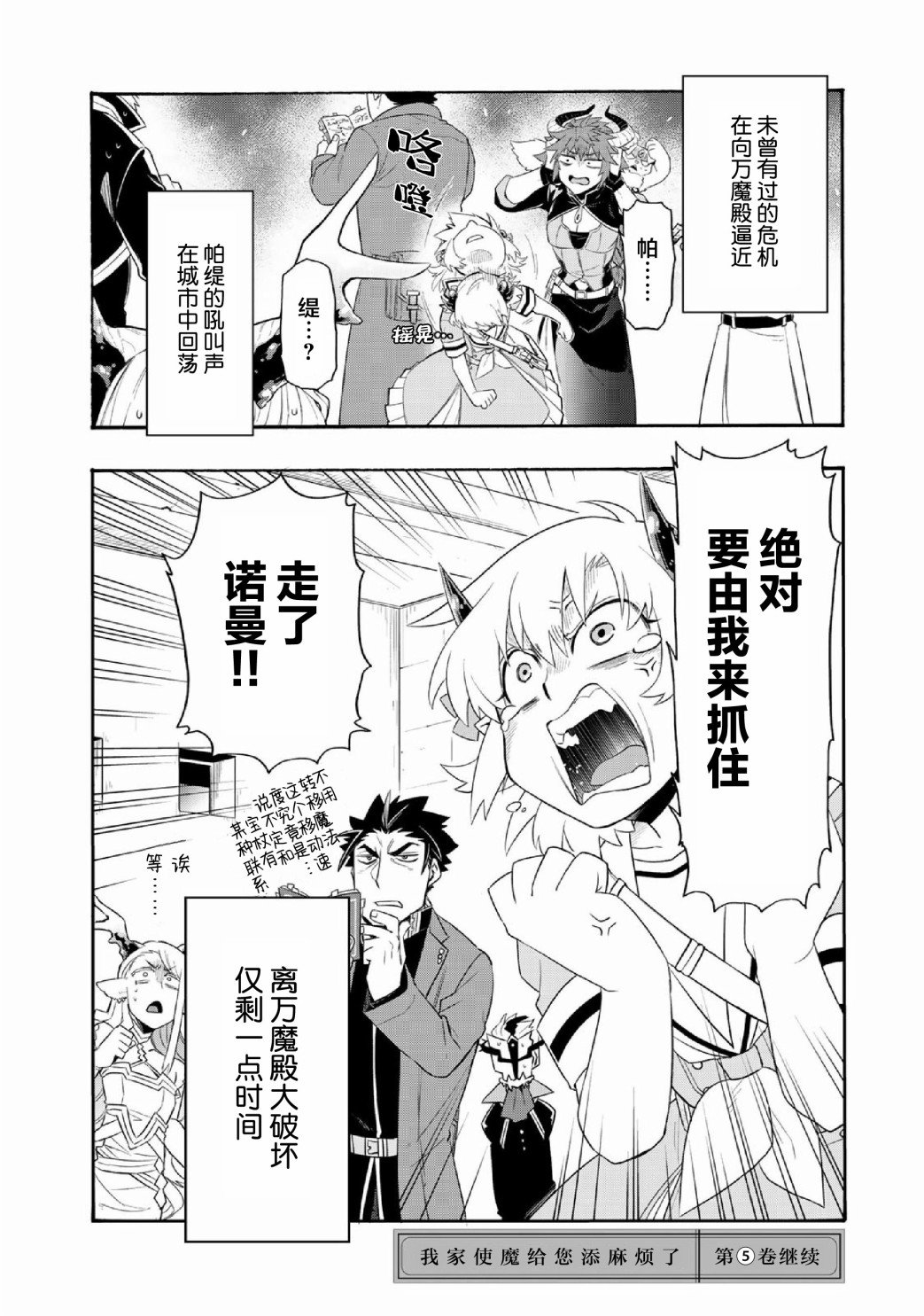 第28话