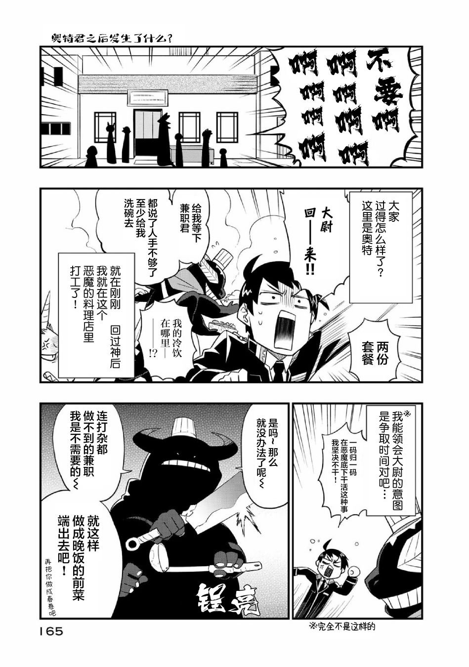 第四卷番外