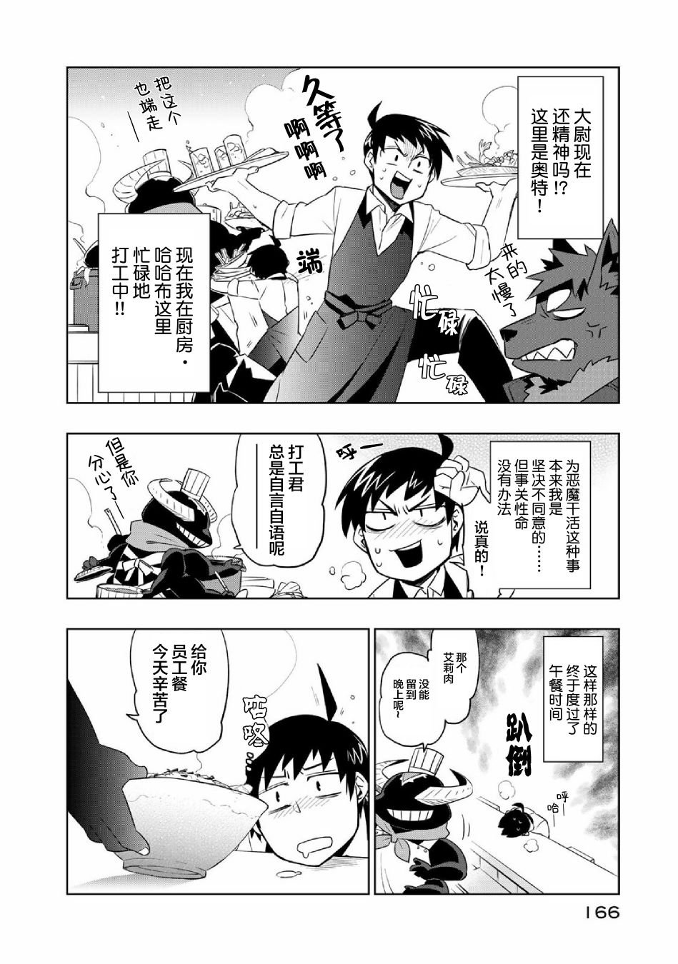 第四卷番外