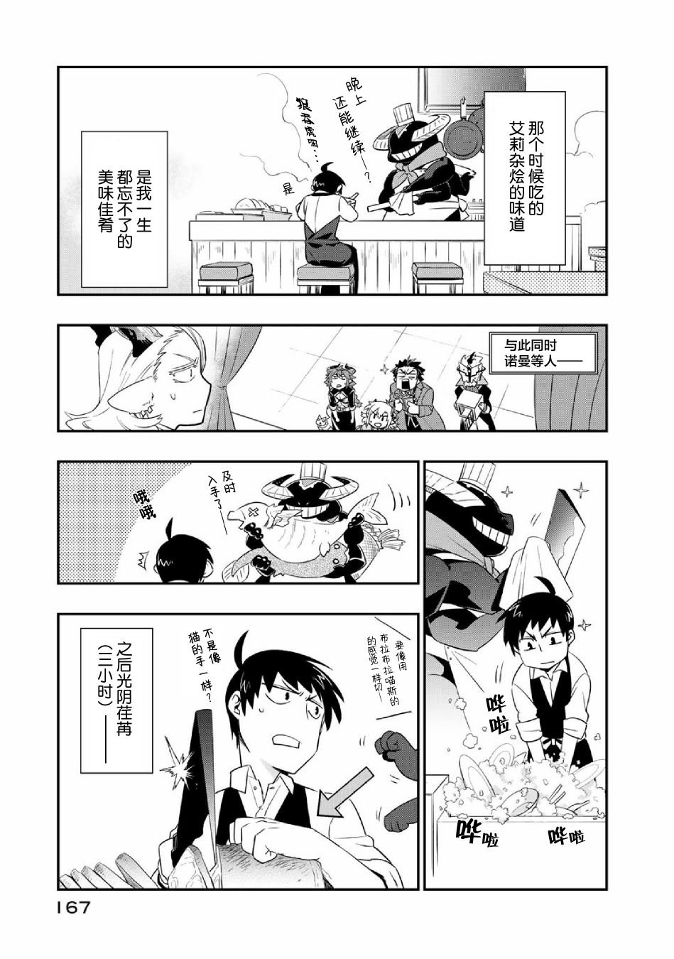 第四卷番外