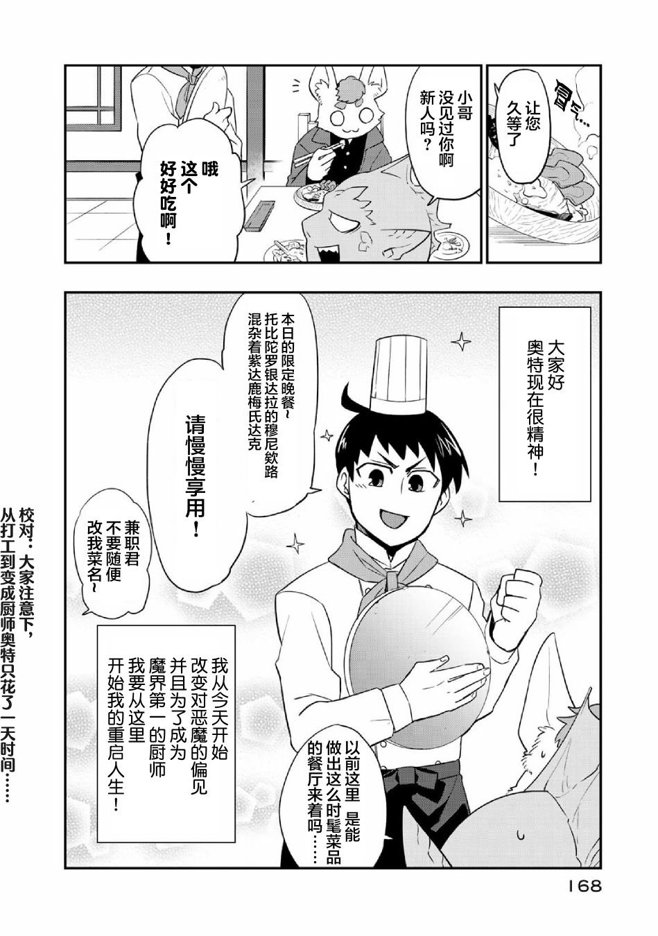 第四卷番外